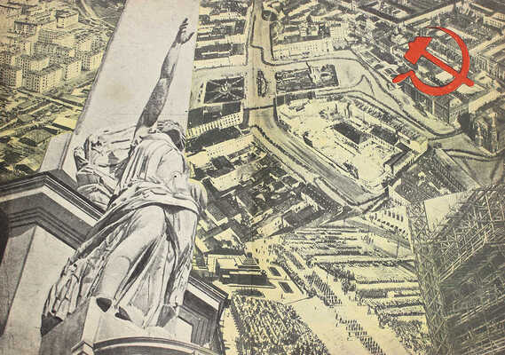 Москва. Сборник статей по социалистической реконструкции пролетарской столицы / Под общей ред. и с предисл. Я. Брезановского. М.: Изд-во Мособлисполкома, 1932.